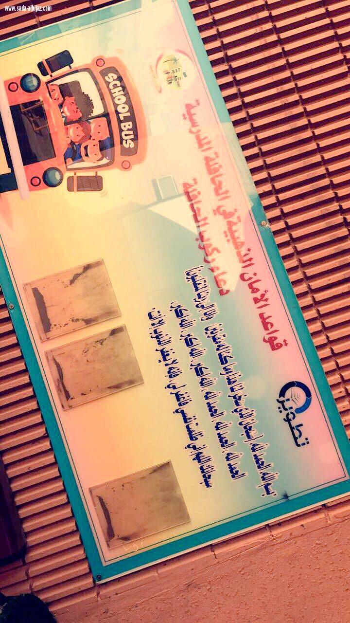 الأمن والسلامة بمكة تنشر ثقافة الجودة عبر الورشة التدريبية الجودة في السلامة تصنع الفرق   