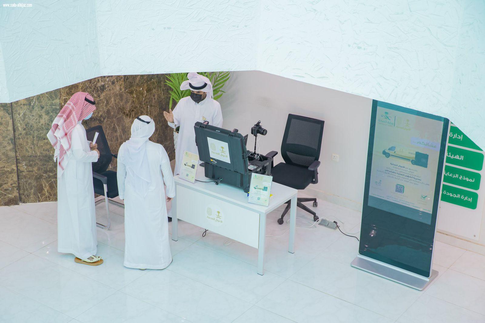 صحة حفر الباطن بالتعاون مع إدارة الأحوال توفر لمنسوبيها حقيبة الأحوال المدنية المتنقلة في مقر العمل