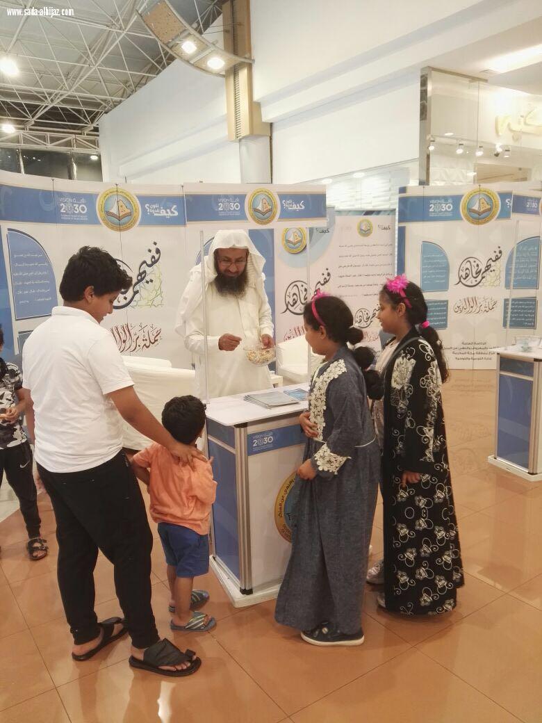 حملة ففيهما فجاهد تحط رحالها في  جدة