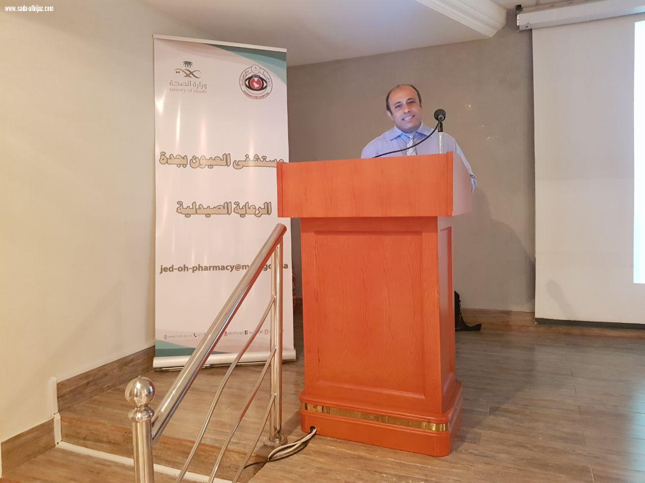 مستشفى العيون بجده يختتم فعاليته الطبية حول أمراض الشبكية 