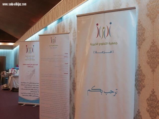 جمعية التطوع الخيرية... 