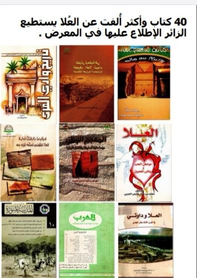 بوثائق ومؤلفات نوعية نادرة،وعروض مرئية ورعايةصدى الحجاز محافظ العلا يدشن معرض الوثائق الأول في العلا