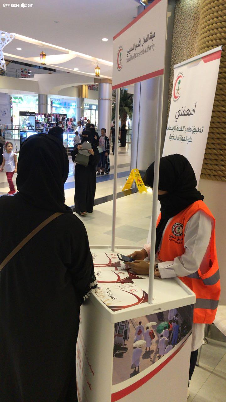 هيئة الهلال الأحمر السعودي تشارك في تغطية فعاليات مهرجان جدة التاريخية تحت شعار(مسك)