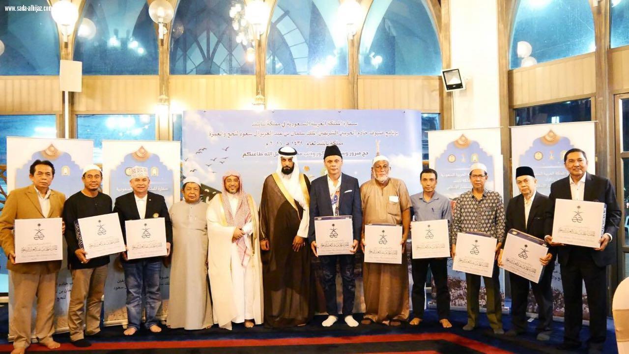 توديع ضيوف برنامج خادم الحرمين   الشريفين للحج والعمرة من تايلند