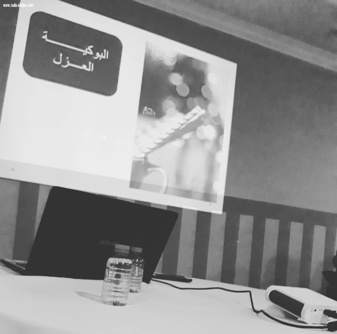 جمعية طيبة للإعاقة الحركية للكبار تنظم ملتقى ترابط الثاني ..