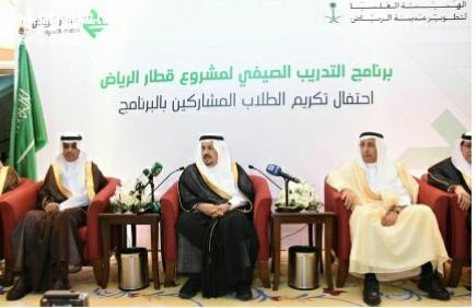 فيصل بن بندر يكرم 230 طالبآ في ختام التدريب الصيفي بالرياض