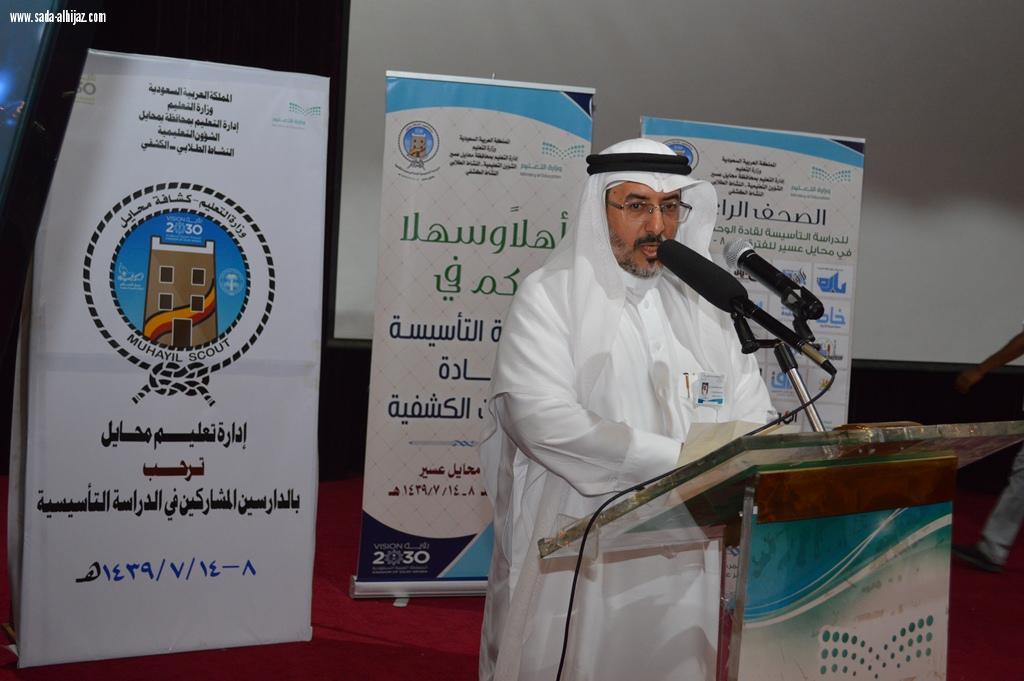 بحضور الغانمي اختتام تأسيسية محايل وآل شريم  يكرم المشاركين 