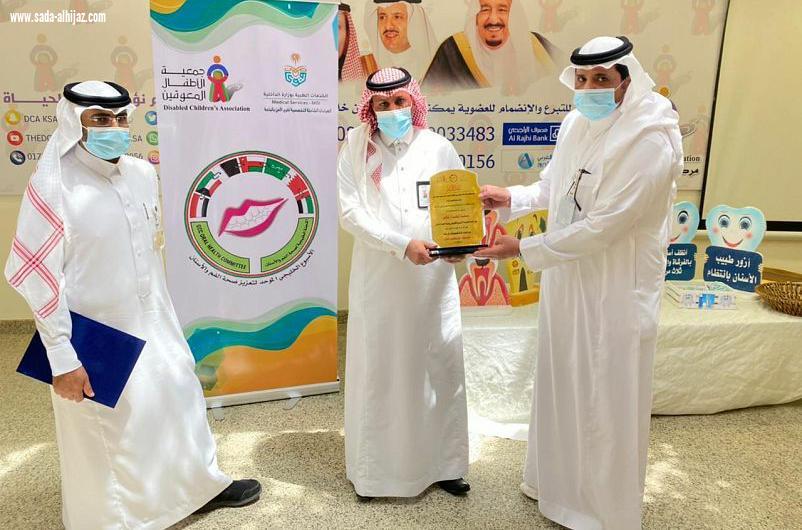 مركز الباحة لذوي الإعاقة يحتفل بالأسبوع الخليجي الموحد لصحة الفم والأسنان