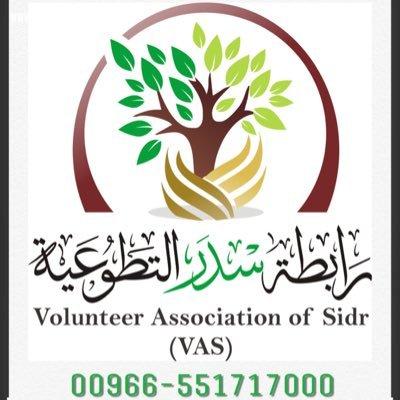 رابطة ومبادرة سدر التطوعية..