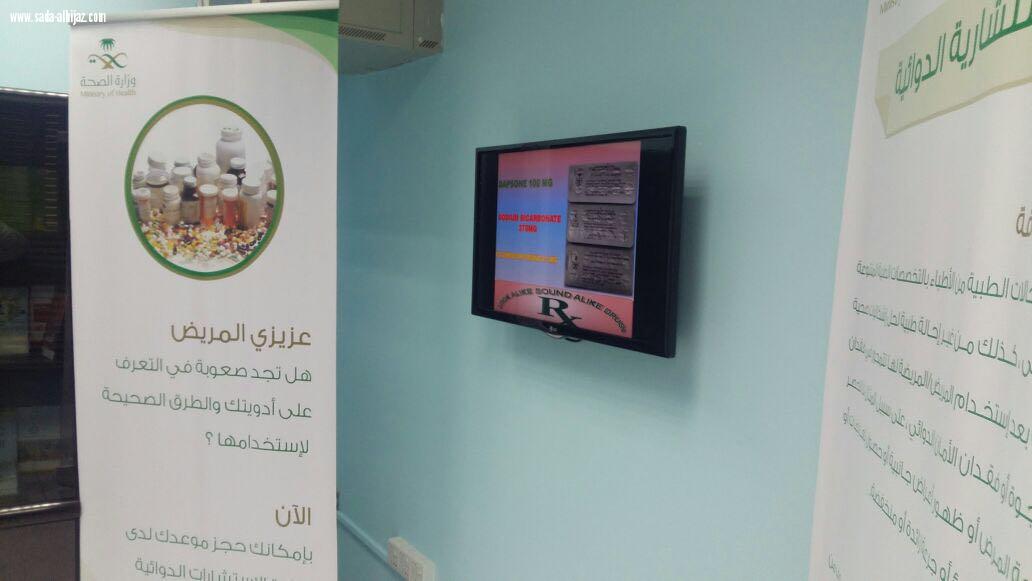 تفعيل العيادة الإستشارية الدوائية بمستشفى الملك فهد بالمدينة