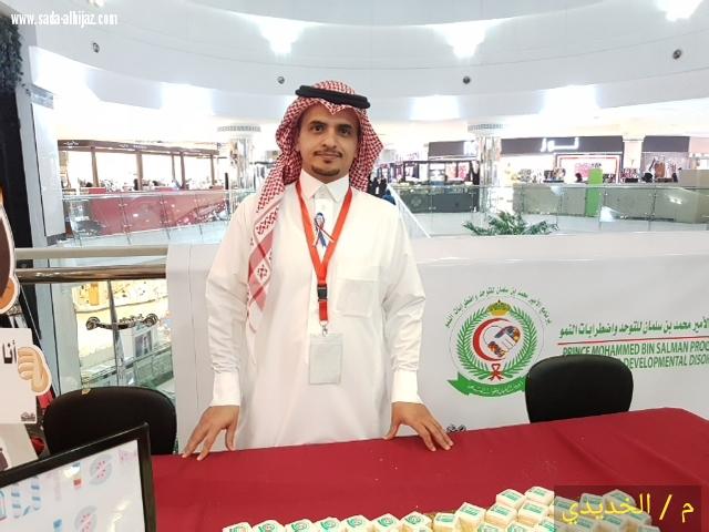 جمعية ذوي الإحتياجات الخاصة  بالطائف تنفذ حزمة من الفعاليات والبرامج بمناسبة اليوم العالمي للإعاقة   2017