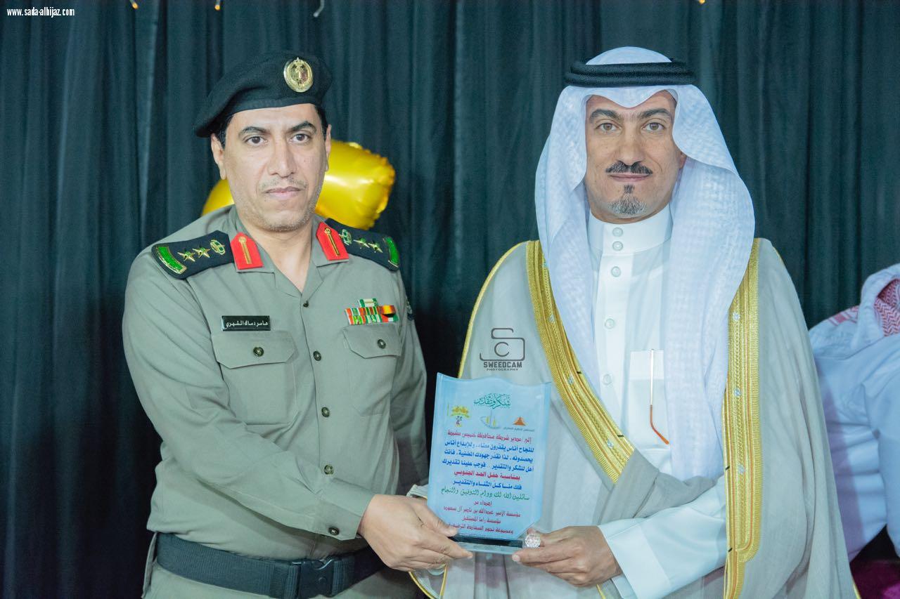 محافظ خميس مشيط يرعى حفل تكريم أبناء الشهداء