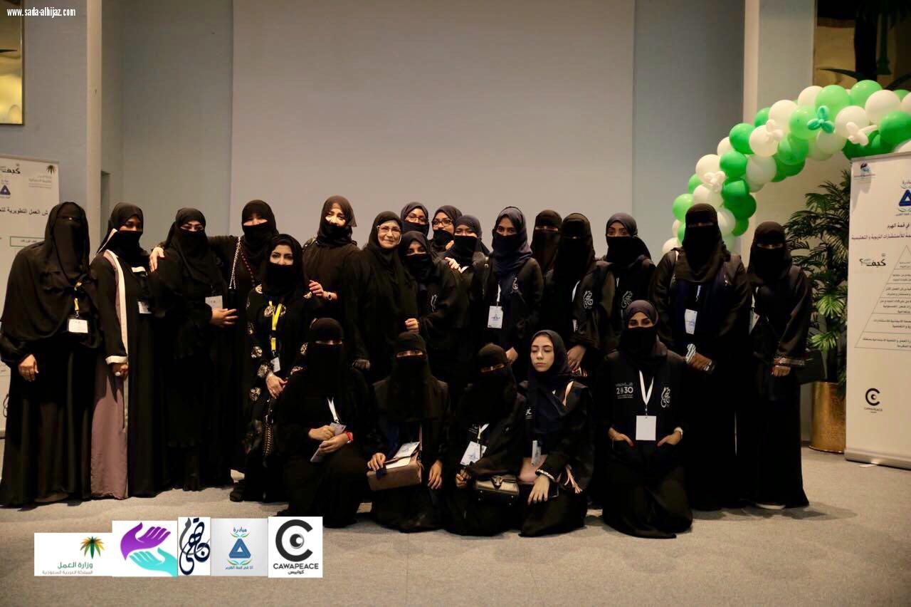 وزارة العمل والتنمية الإجتماعية بمكة تطلق  مبادرة(أنا في قمة الهرم) لتأهيل الأيتام وتمكينهم من مهارات قيادة الحياة