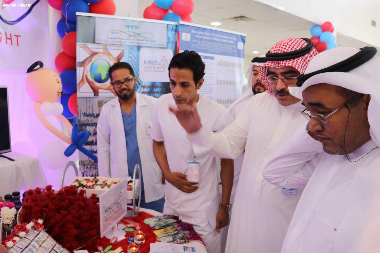 مستشفى الملك فهد بالمدينة يحتفي بيوم التمريض العالمي ويدشن اول بحث تمريضي