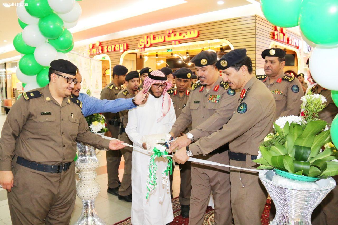 إفتتاح فعاليات المعرض التوعوي التثقيفي  الخاص بمبادرة سلامتي في منزلي برعاية سعادة مساعد مدير الدفاع المدني بمكة  المكرمة 