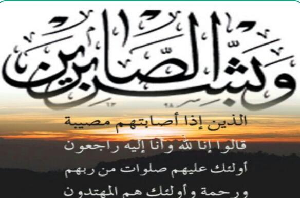 جدت الاستاذ حسن ناصر في ذمة الله..