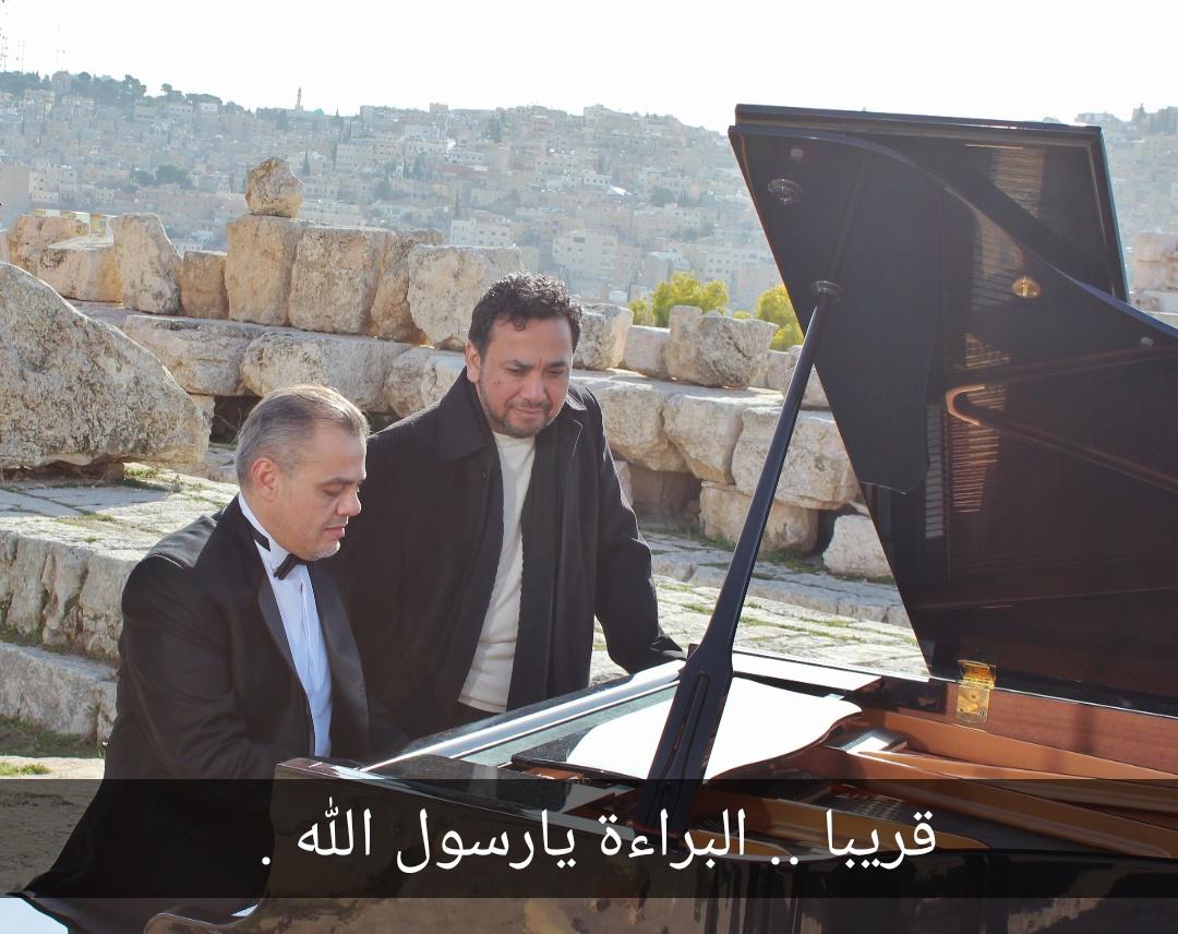 أُوبريت البراءة يارسول الله على مسرح قصر الثقافة في العاصمة الاردنية عمان