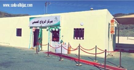 صحة مكة تطلق خدمة الزواج الصحي بمستشفى مكة