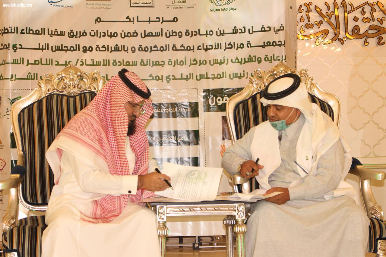 مركز أمارة الجعرانة يرعى تدشين مبادرة وطن أسهل بمشاركة 1000 متطوع بمكة المكرمة