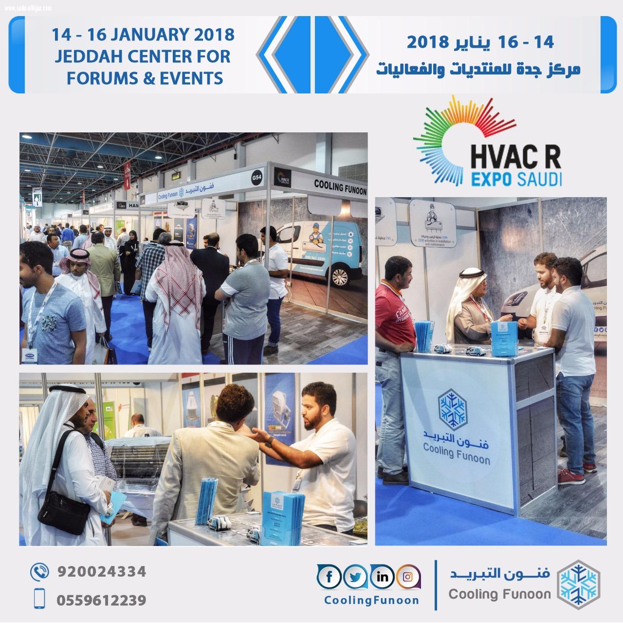 إبداعات الشباب السعودي في شركة فنون التبريد تشارك بمعرض الحارثي