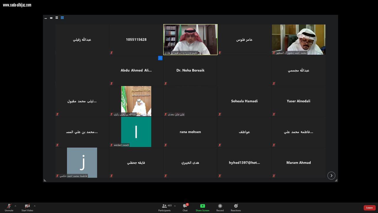 تعليم جازان يعقد اللقاء الأول للإشراف التربوي لدعم عملية التعلم عن بعد