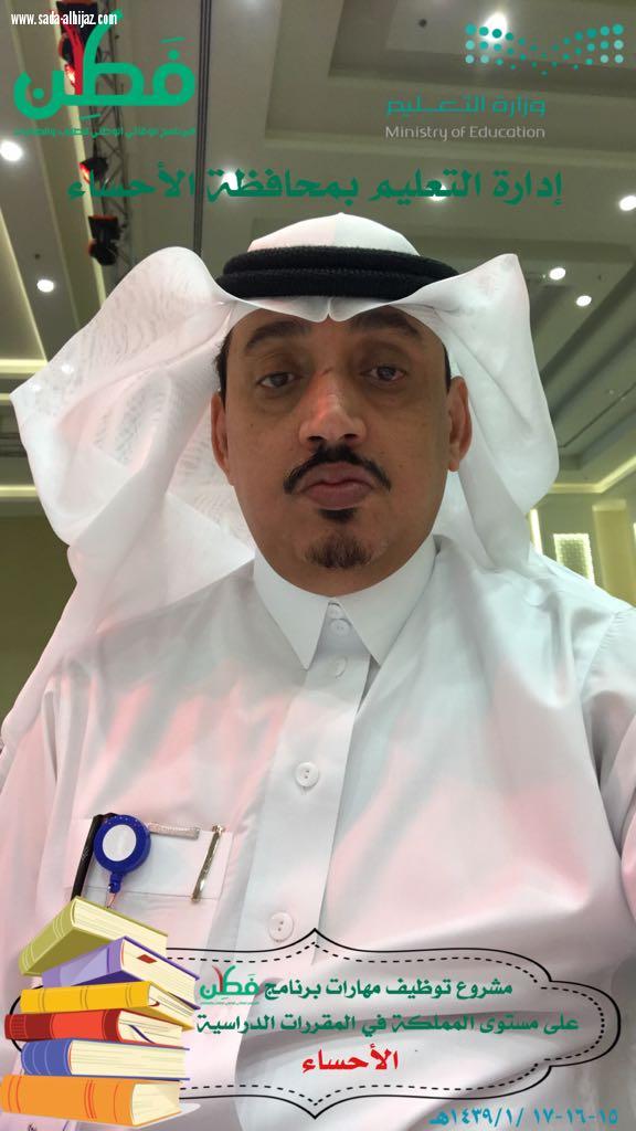 ناشب ممثلا لمنطقة جازان ومكتب صامطةفي ورشة توظيف مهارات فطن بالأحساء 