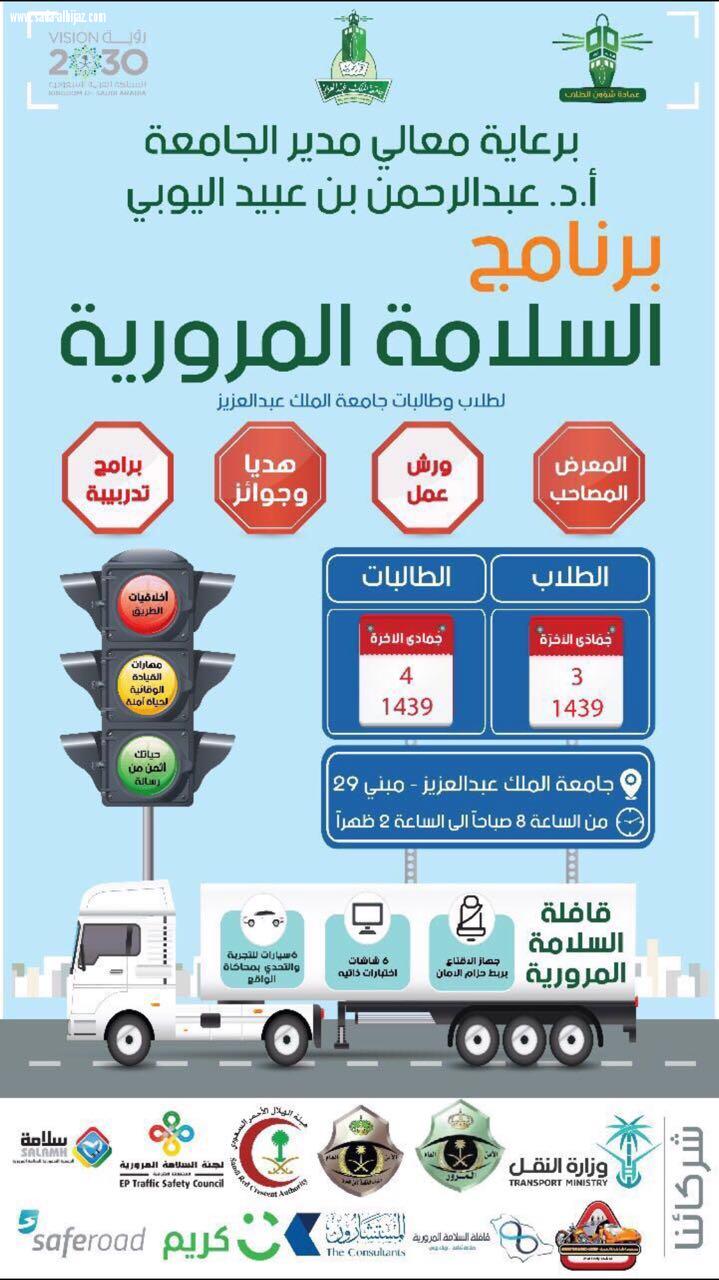 الهلال الاحمر بجدة مشاركن بفعاليات جامعة المؤسس
