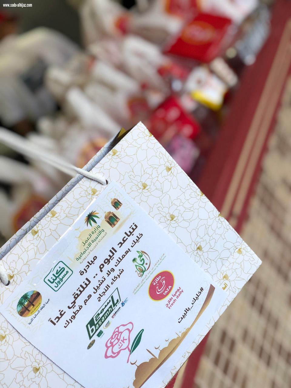 جمعية اليقظة النسائية الخيرية بالطائف تختتم أعمالها للعشر الأولى وبعثت برسالة شكر للشركاء الداعمين