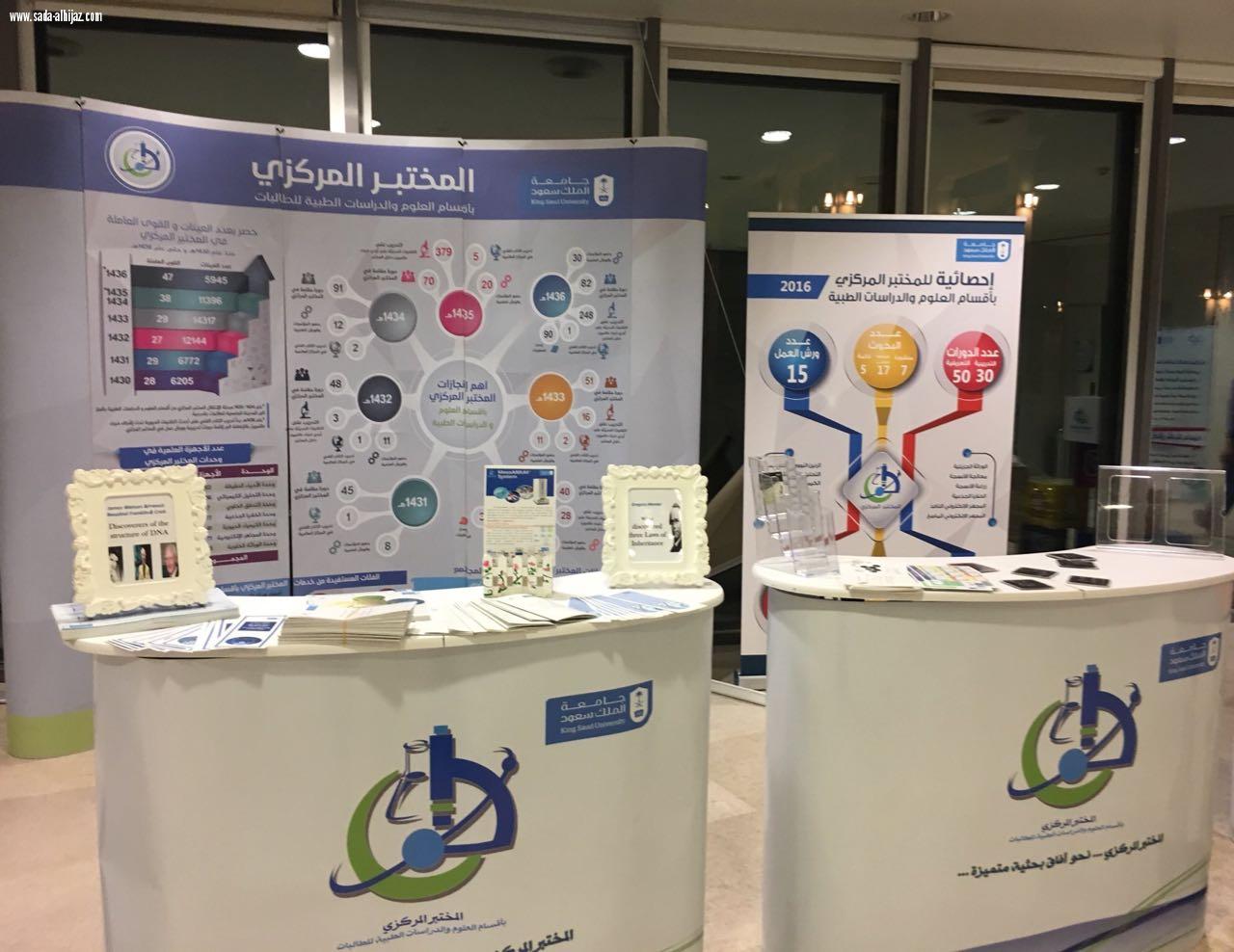 إقامة الملتقى الأول من سلسلة آفاق تقنية متميزة بجامعة الملك سعود 