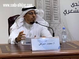 أدبي مكة يقيم دورة 