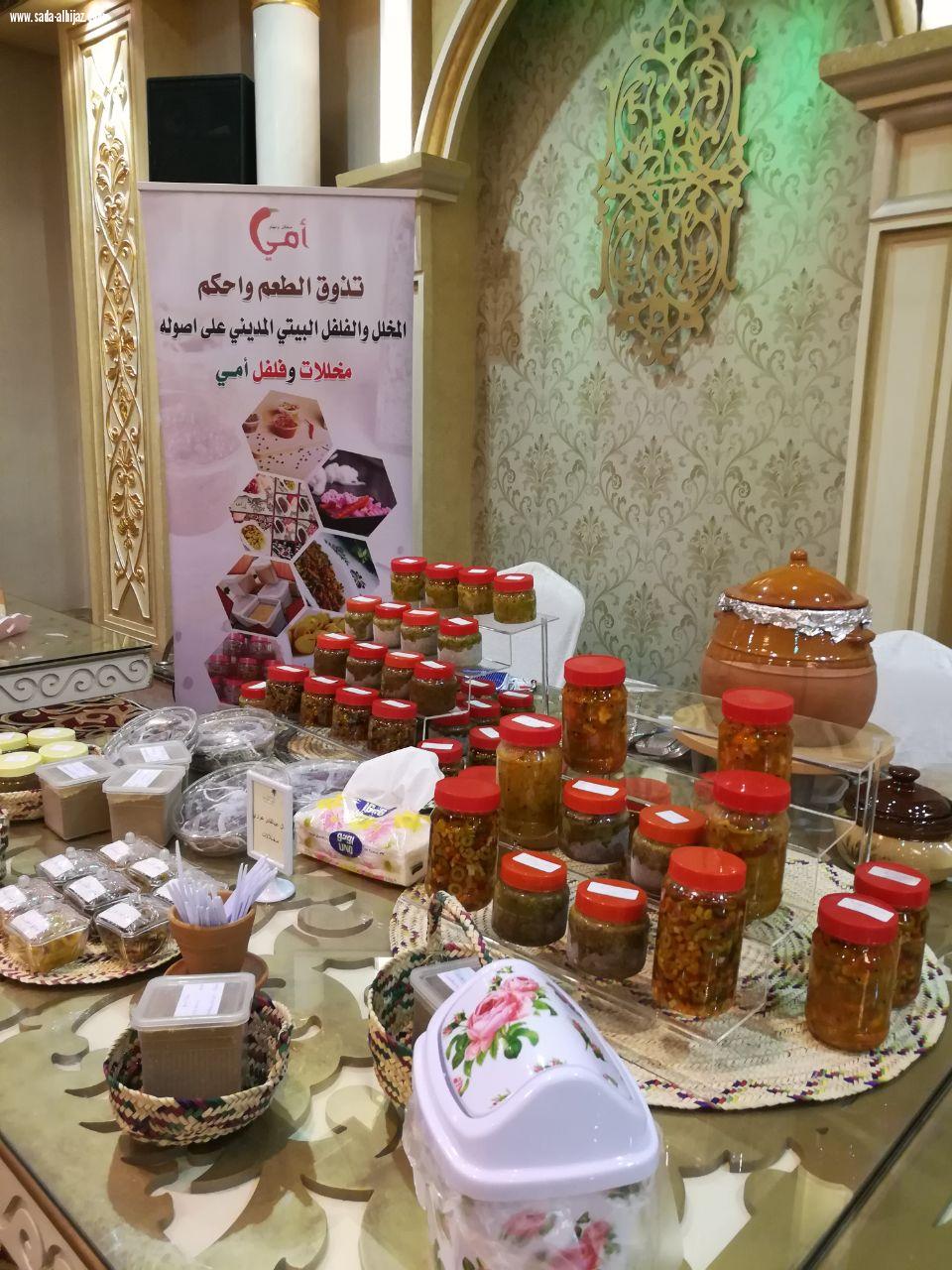 حرم امير المدينه المنوره ترعى احتفاليه الضمان باليوم العالمي للمسنين