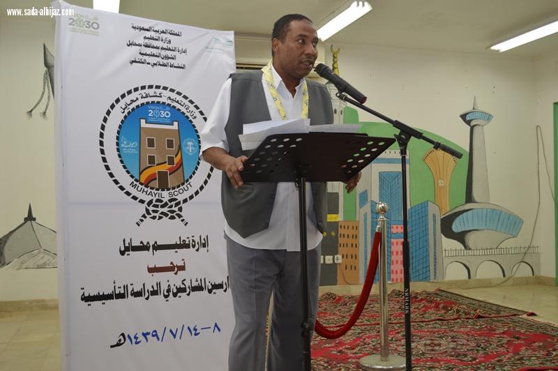 مدير تعليم محايل يعلن إنطلاق الدراسة التأسيسية ويشيد بجهود فريق العمل