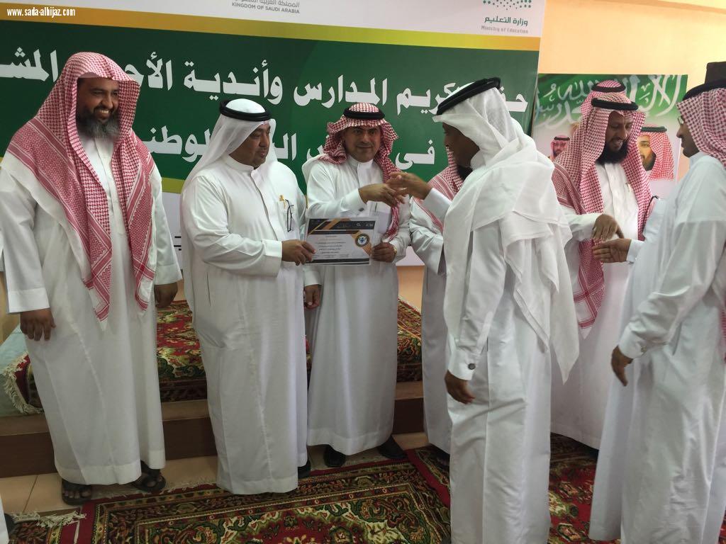الدويري يكرم مدرسه السادليه الابتدائيه ضمن مدارس مكتب تعليم ابوعريش
