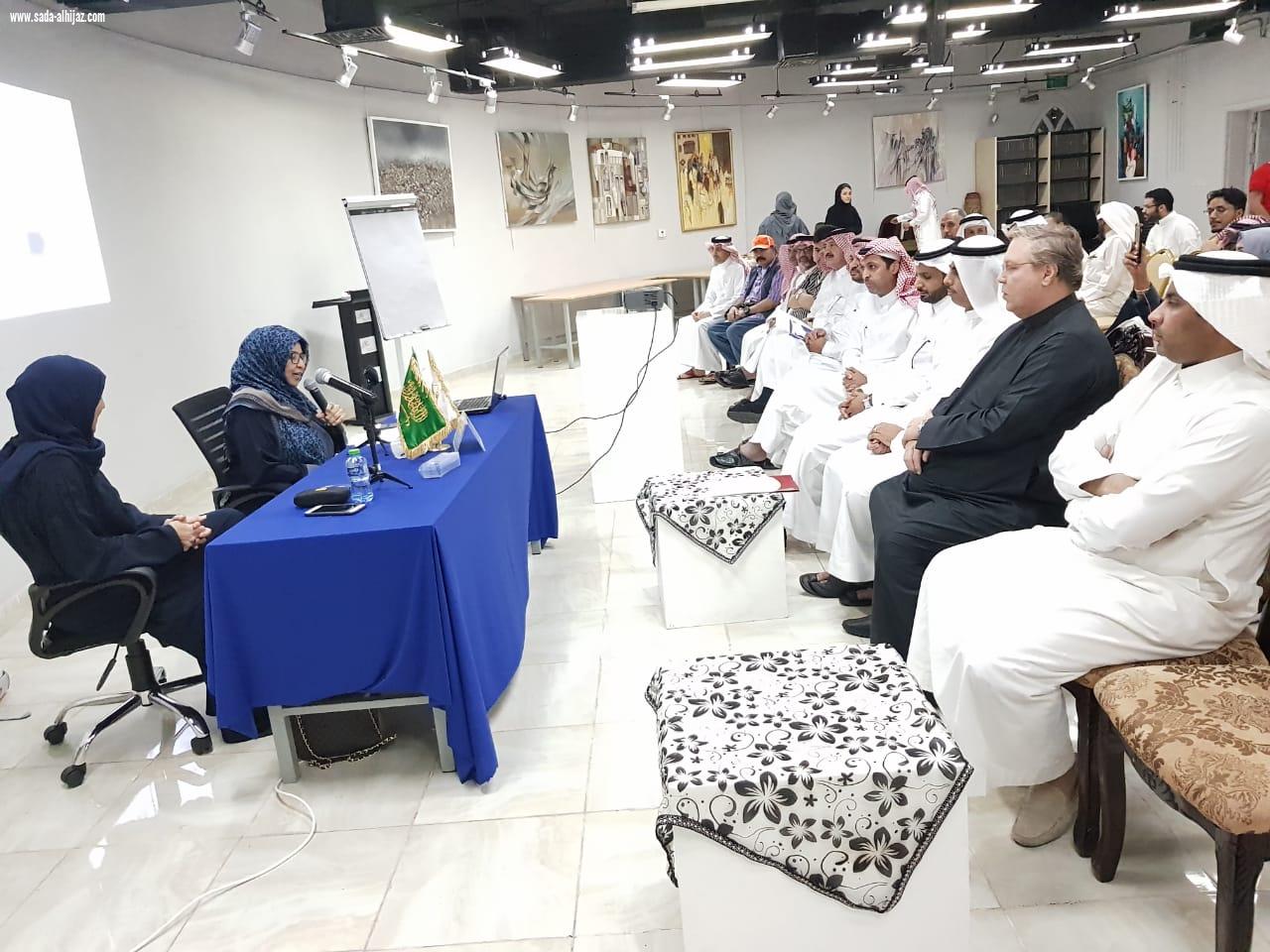الدكتورة مها العطا تقدم شبكة الأمان بجمعية الثقافة والفنون بجدة