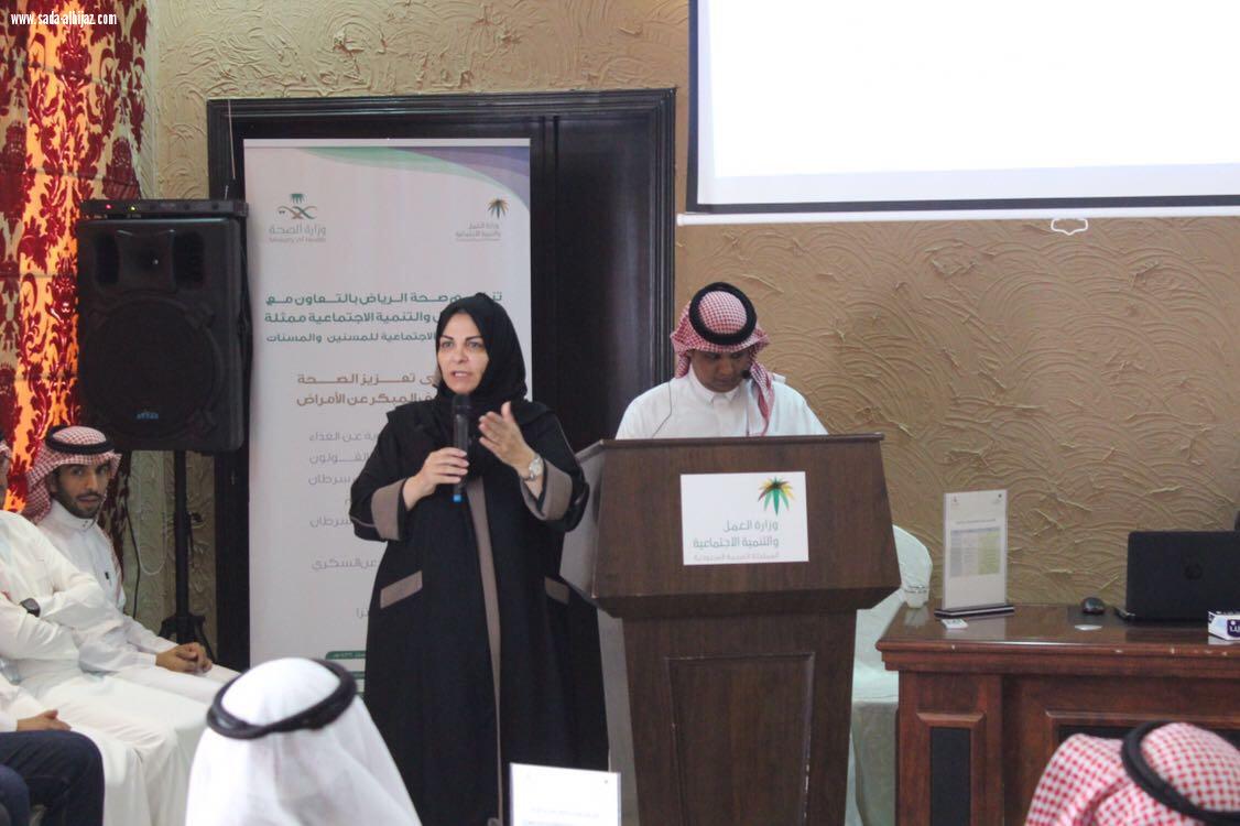 صحة الرياض تنفذ ملتقى تعزيز الصحة والكشف المبكر عن الأمراض في دار الرعاية الاجتماعية للمسنين  