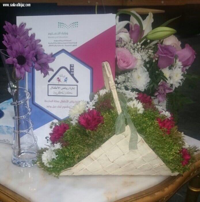 150 تربويه من رياض الأطفال بتعليم مكه في اللقاء الإستطلاعي (صانعات المستقبل وطن)