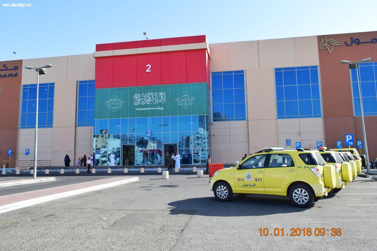 إفتتاح فعاليات المعرض التوعوي التثقيفي  الخاص بمبادرة سلامتي في منزلي برعاية سعادة مساعد مدير الدفاع المدني بمكة  المكرمة 