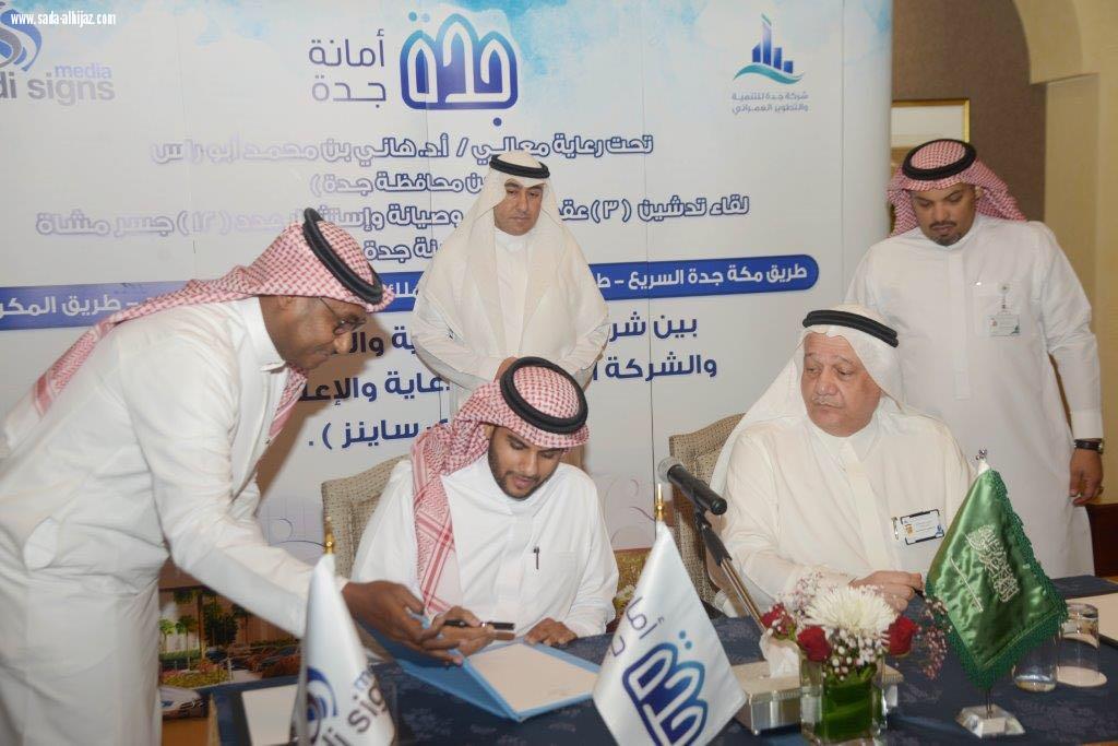 امين جدة دكتور ابو راس يدشن (3)عقود لإنشاء وصيانة (١٢) جسراً للمشاة بمحافظة جدة