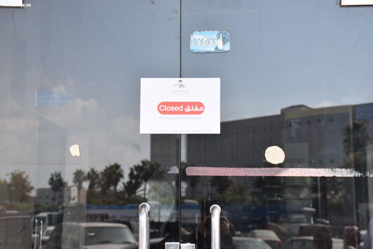 هروب الاطباء وادويه منتهيه  تغلق مجمعات طبية بالطائف