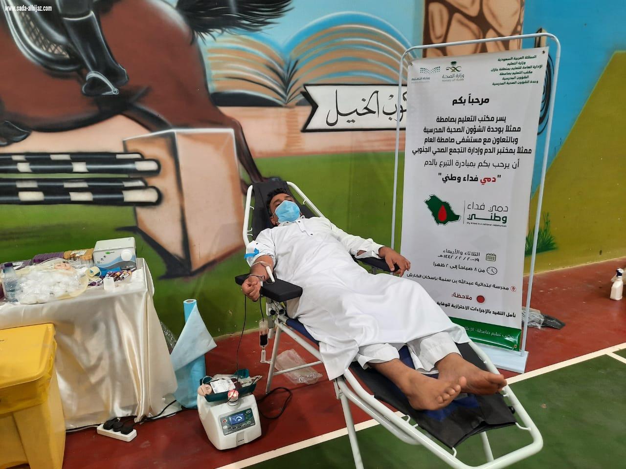 تحت شعار “دمي فداء وطني”…. مكتب تعليم صامطة ينظم مبادرة للتبرع بالدم