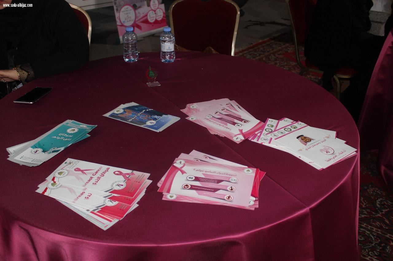 انطلاق فعاليات اليوم العالمي للسرطان في جادة قباء بالمدينة المنورة...