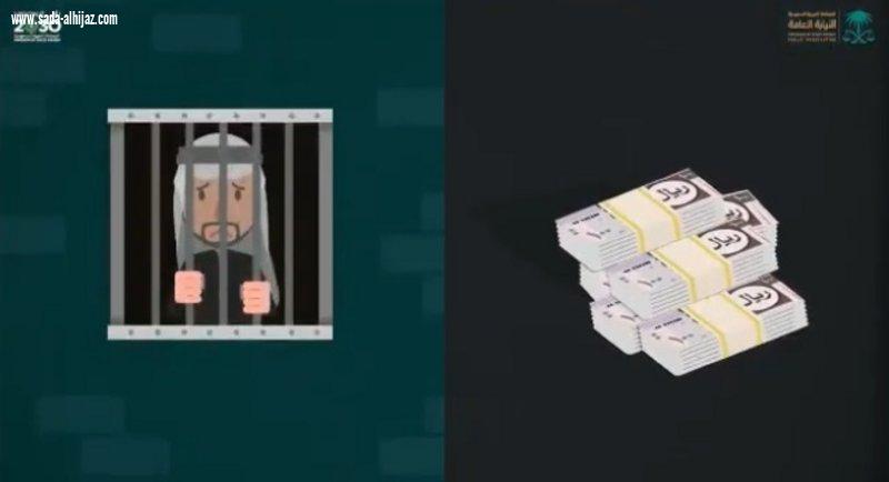 النيابة العامة