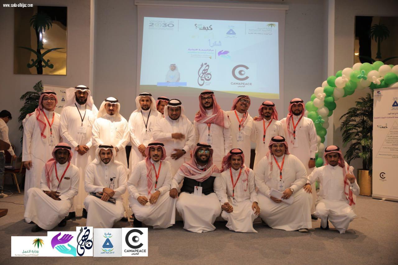 أطلق فرع وزرة العمل والتنمية الإجتماعية بمنطقة مكة المكرمة وبالشراكة مع مركز البصمة الإيجابية مبادرة(أنا في قمة الهرم)لتأهيل الأيتام وتمكينهم من مهارات قيادة الحياة