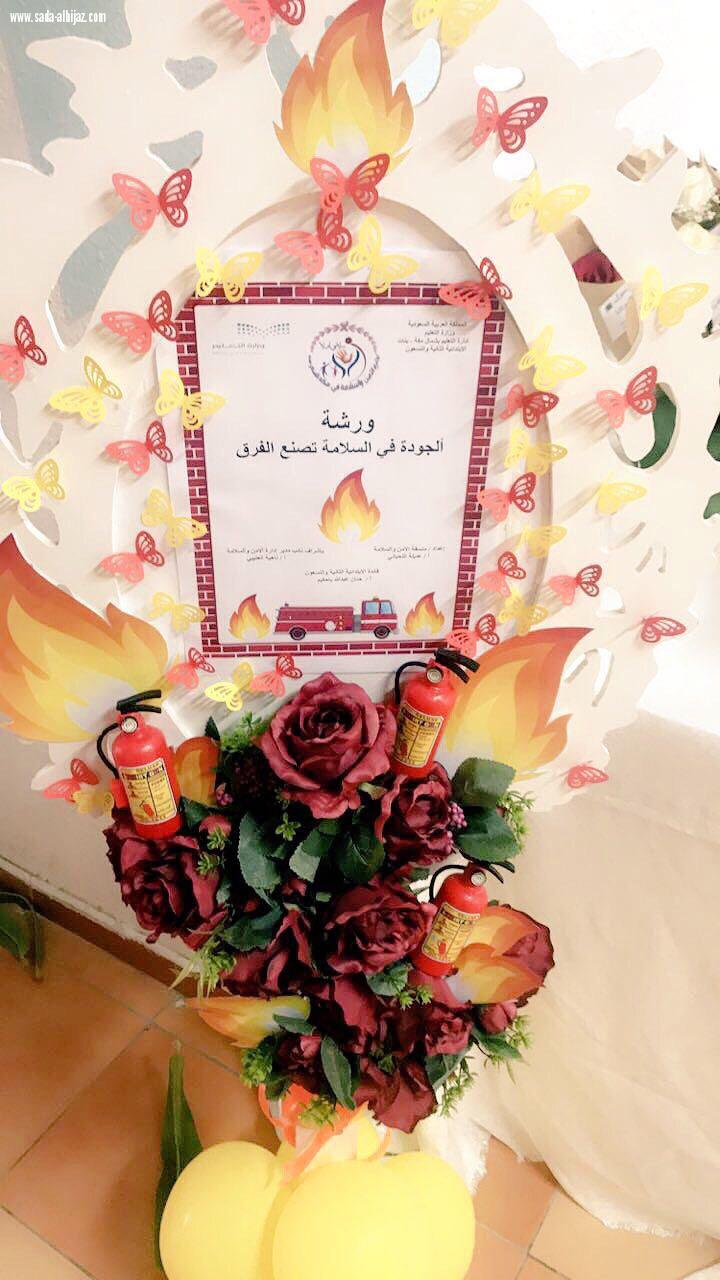 الأمن والسلامة بمكة تنشر ثقافة الجودة عبر الورشة التدريبية الجودة في السلامة تصنع الفرق   