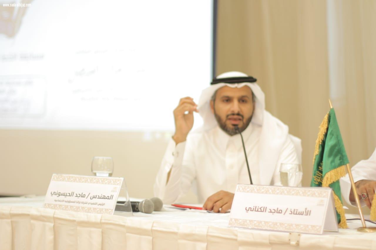 برعاية الأمير خالد الفيصل انطلاق مسابقة الخط العربي بالشراكة مابين جمعية الثقافة والفنون بجدة وشركة تراثنا للمسؤولية الاجتماعية 