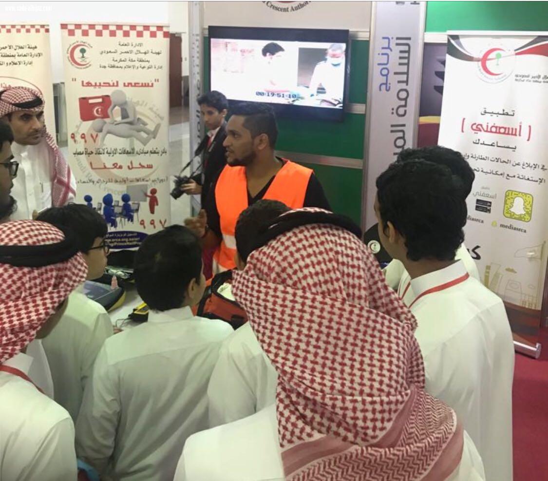 الهلال الاحمر بجدة مشاركن بفعاليات جامعة المؤسس