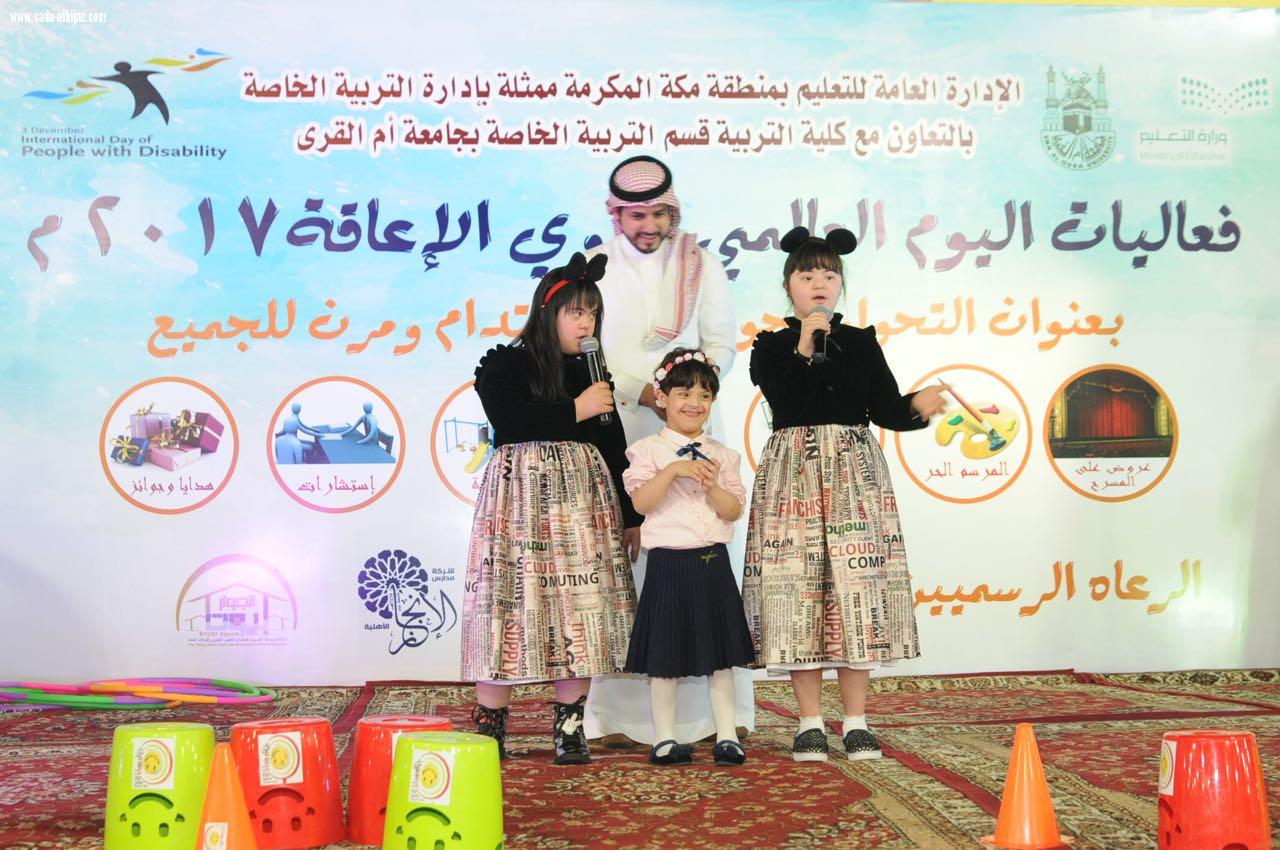 الحربي والخيري يرعيان الاحتفال الثالث بذوي الإعاقة في يومهم العالمي  