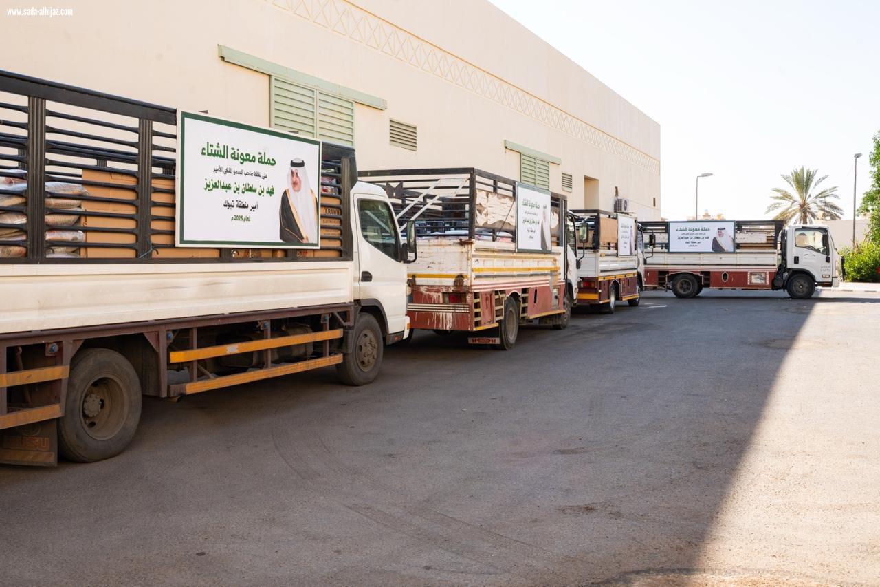 أمير تبوك يوجه بتوزيع معونة الشتاء في القرى والهجر والمحافظات على نفقة سموه الخاصة 