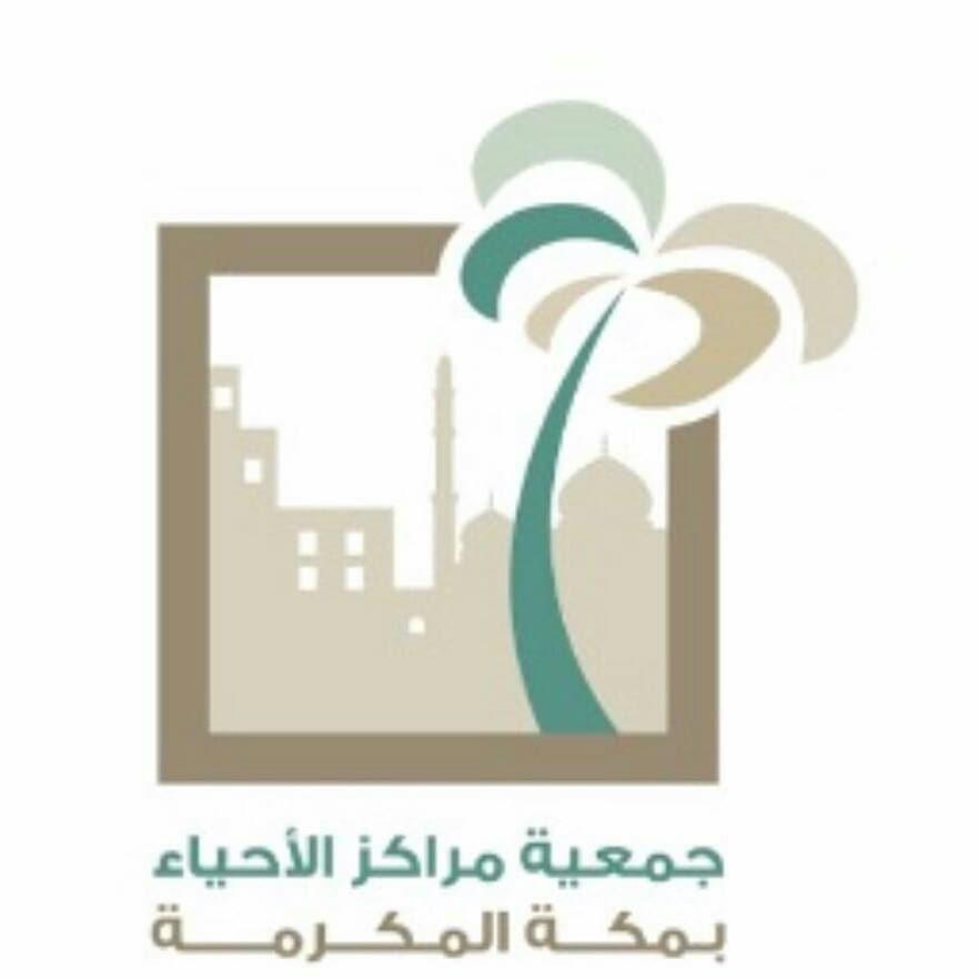 مركز حي النزهة و فريق إهداء التطوعي تطلق مبادرة  سعودي بتميز  في موسمها الثاني