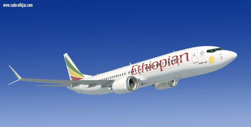 تحطم طائرة ركاب تابعة للخطوط الجوية الاثيوبية